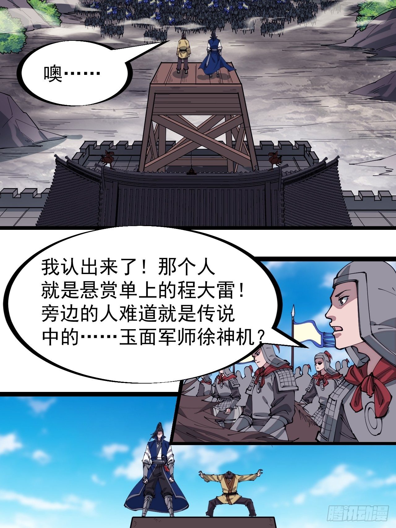 第二百九十二话：第二次进攻开始26