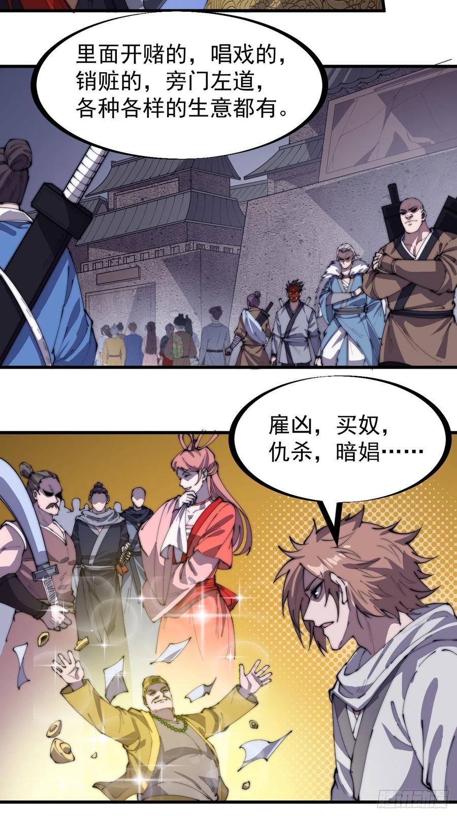 第一百七十九话：地下世界15