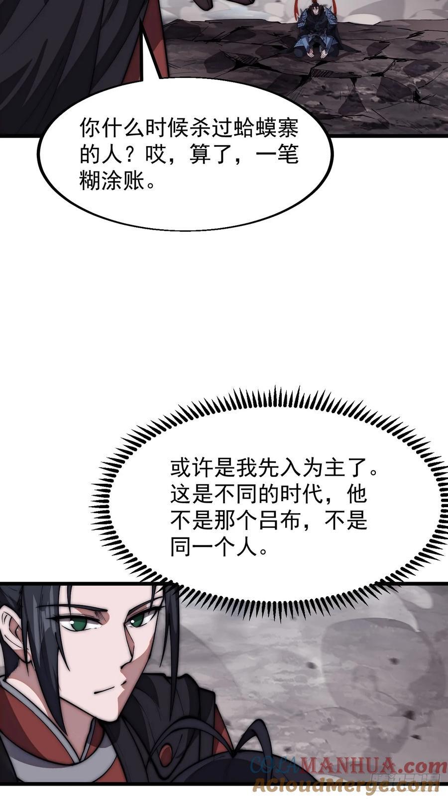 第六百六十三话：弥留之际30