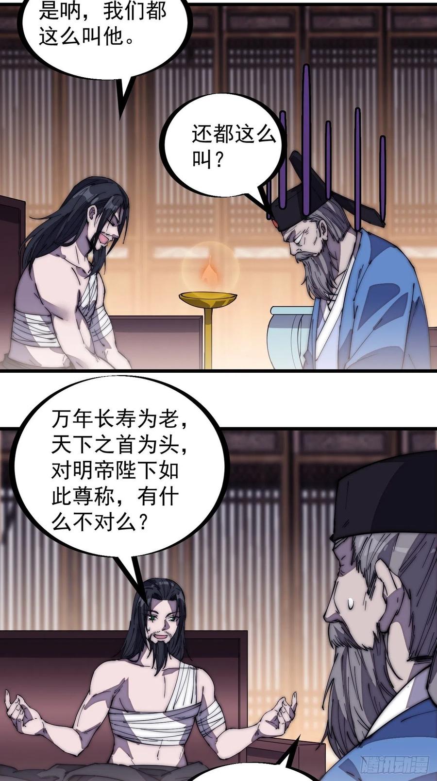 第一百九十八话：没救啦！15