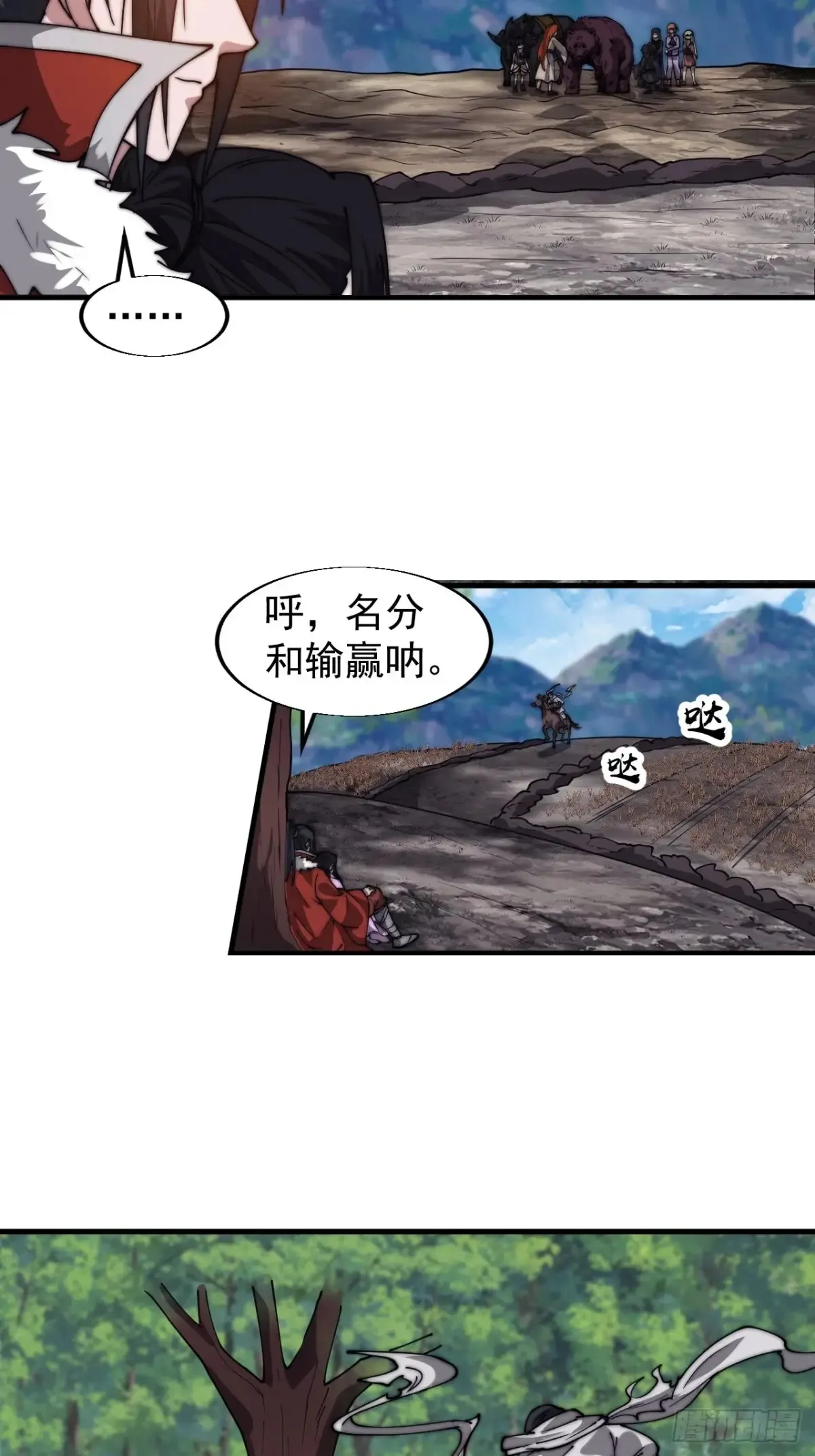 第七百六十三话：比赛20