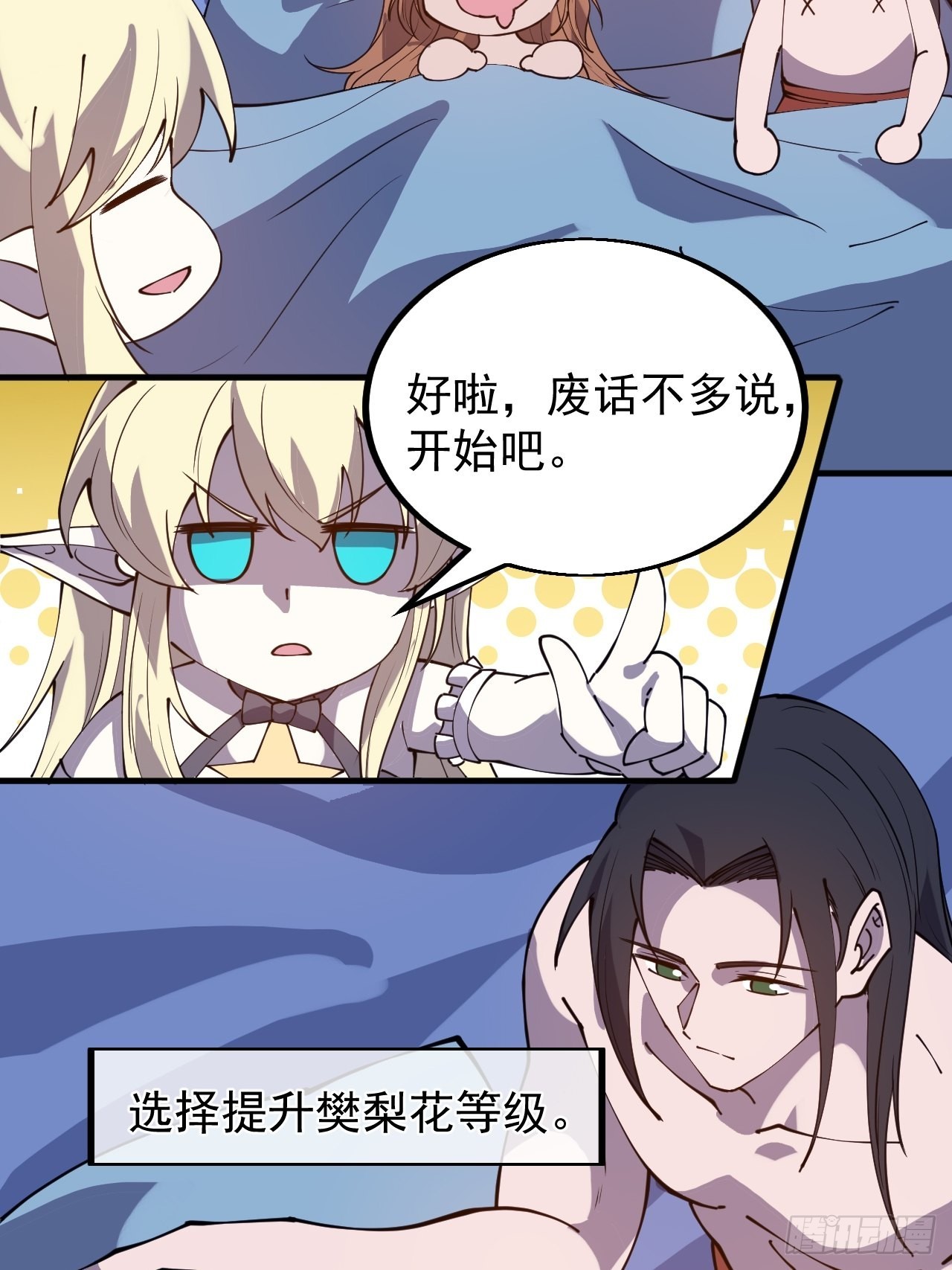 第四百三十八话：绝世梨花44