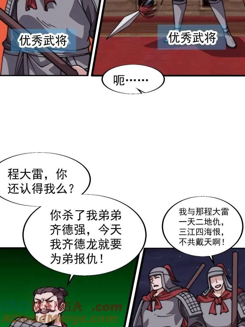 第819话 ：绝世巅峰52