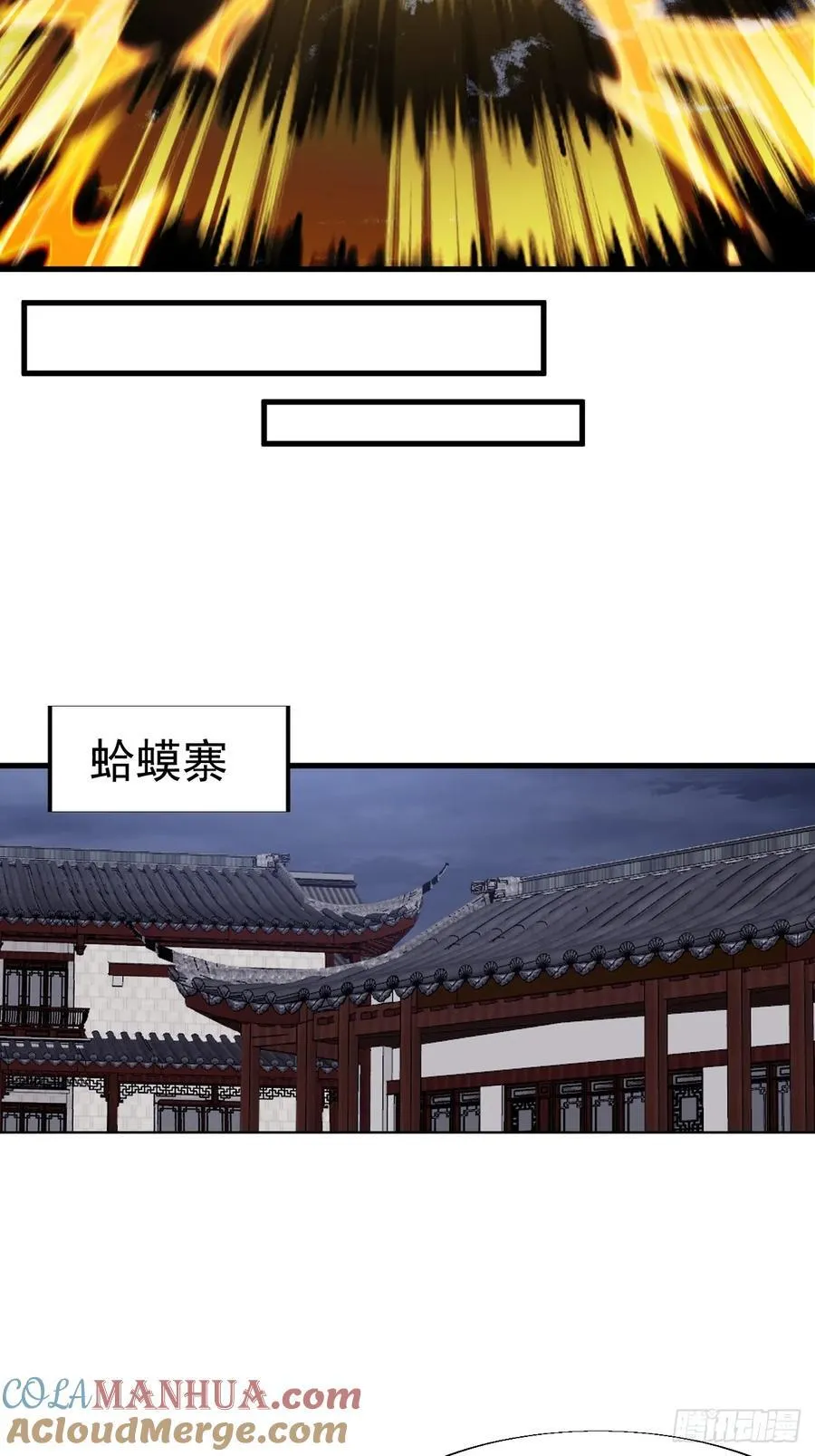 第七百五十话：蛊爆57