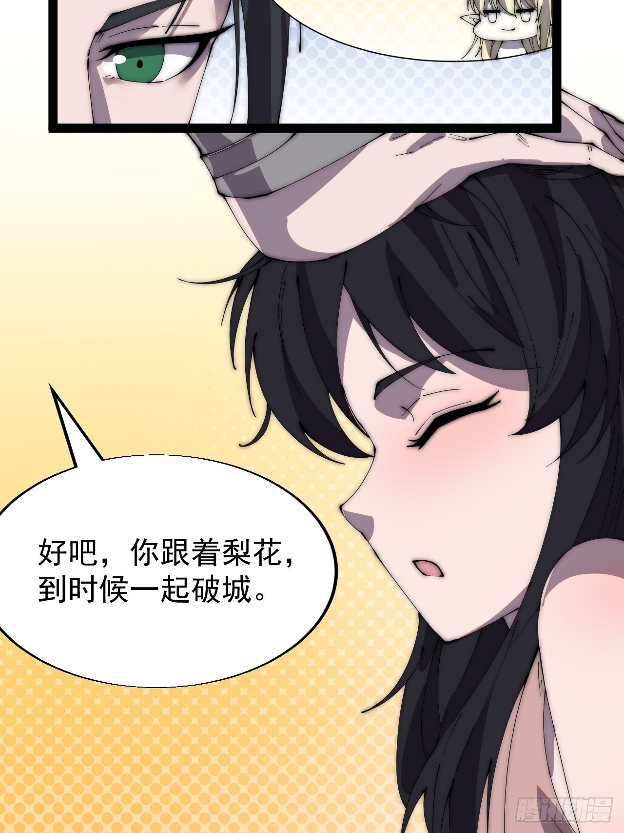 第三百五十八话：蛤蟆寨夜袭！14