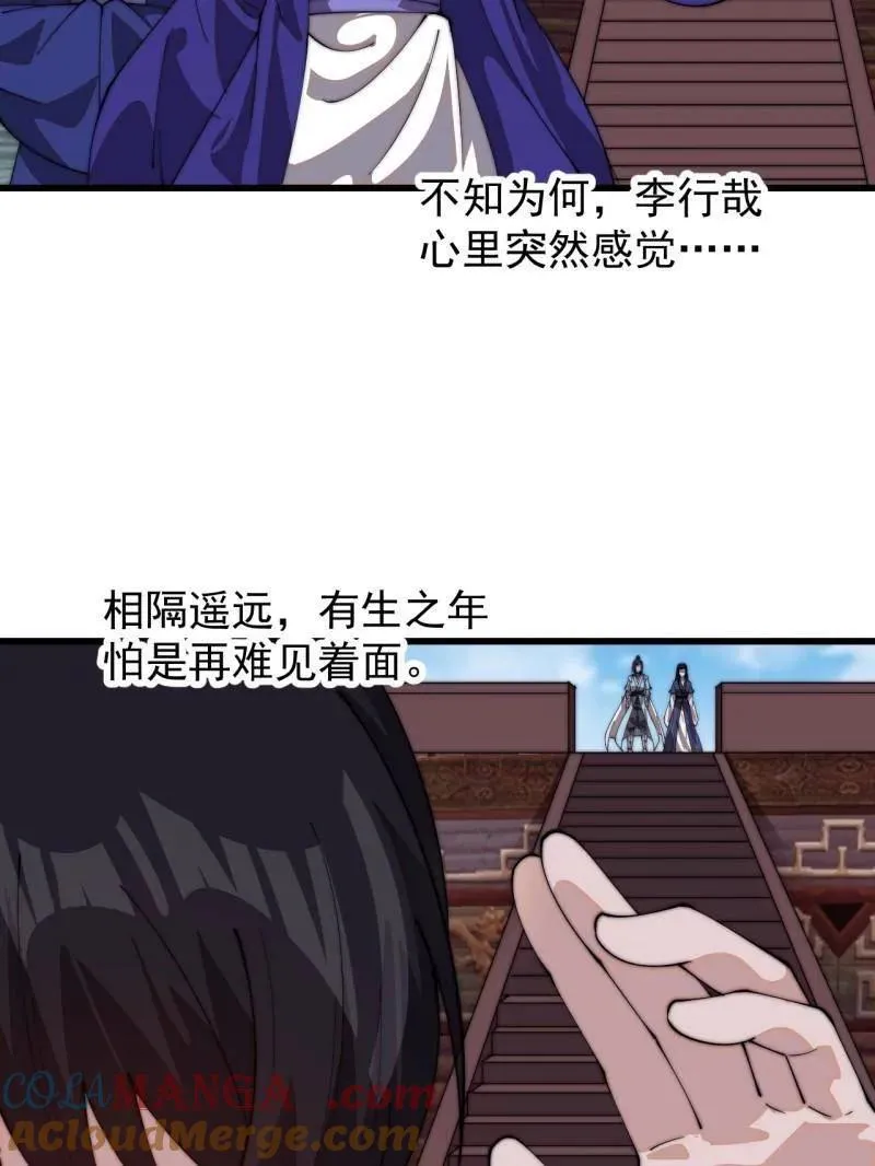 第832话 ：你我不寂寞75