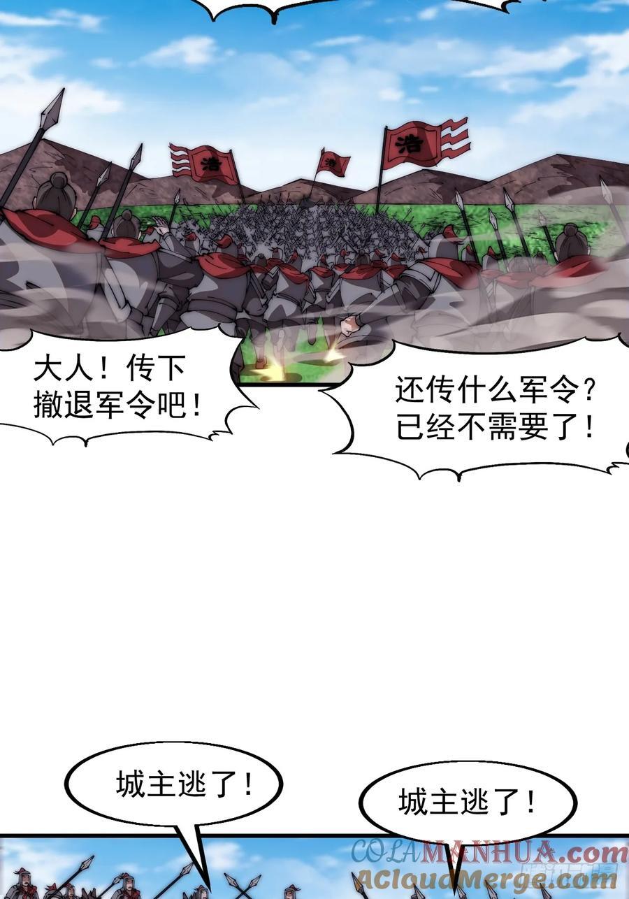第六百三十九话：老子不玩了34