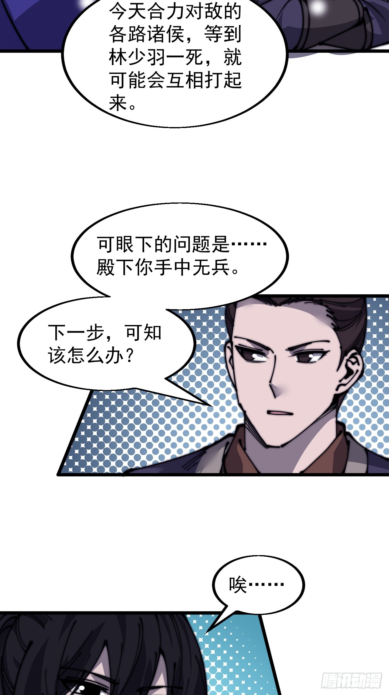 第四百六十四话：准备迎敌8