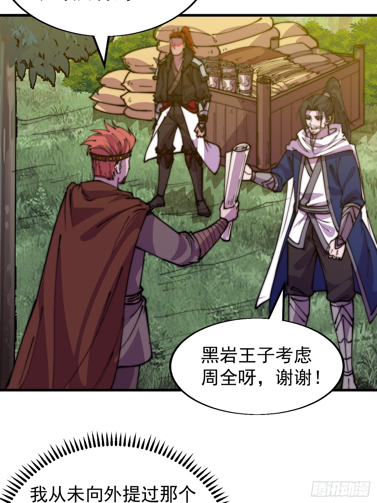 第三百三十五话：大客户28