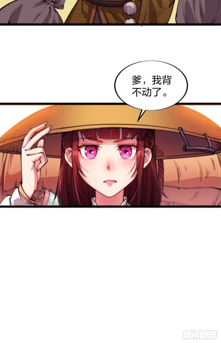第三话：秦蛮在此！料也无妨43