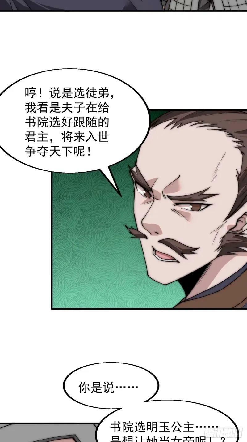 第五百六十二话：潜藏的危机4
