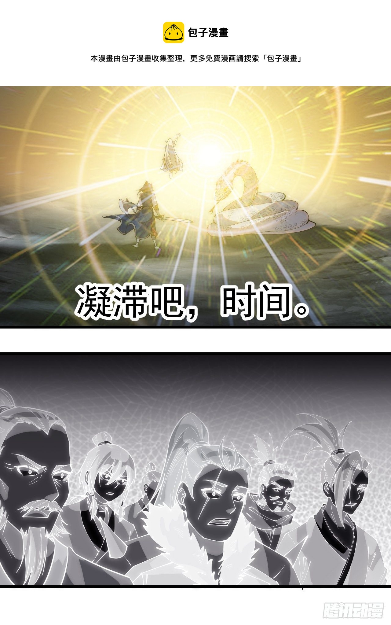 第二百七十四话：力量同源28