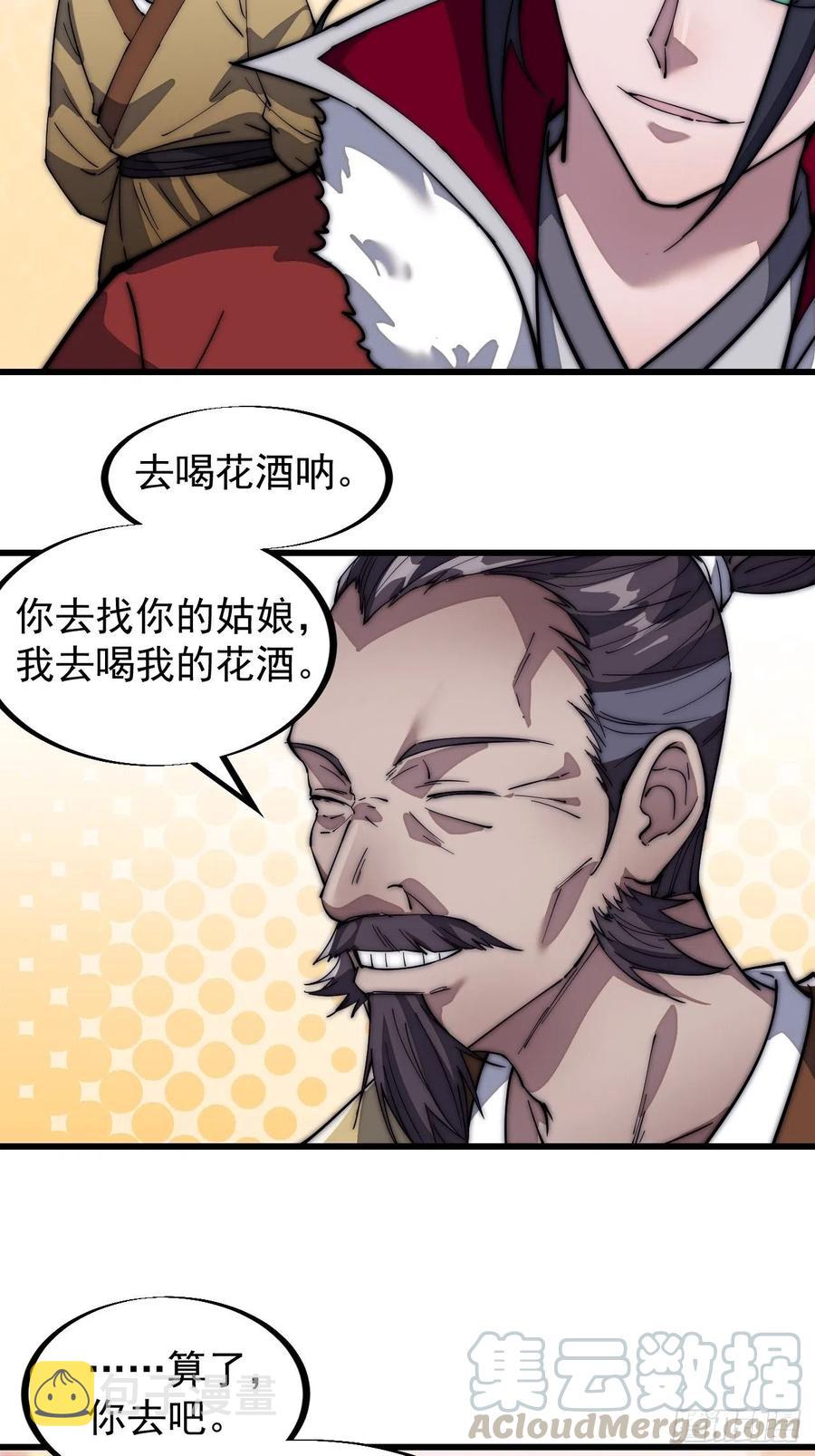 第一百零四话：山贼出没注意4