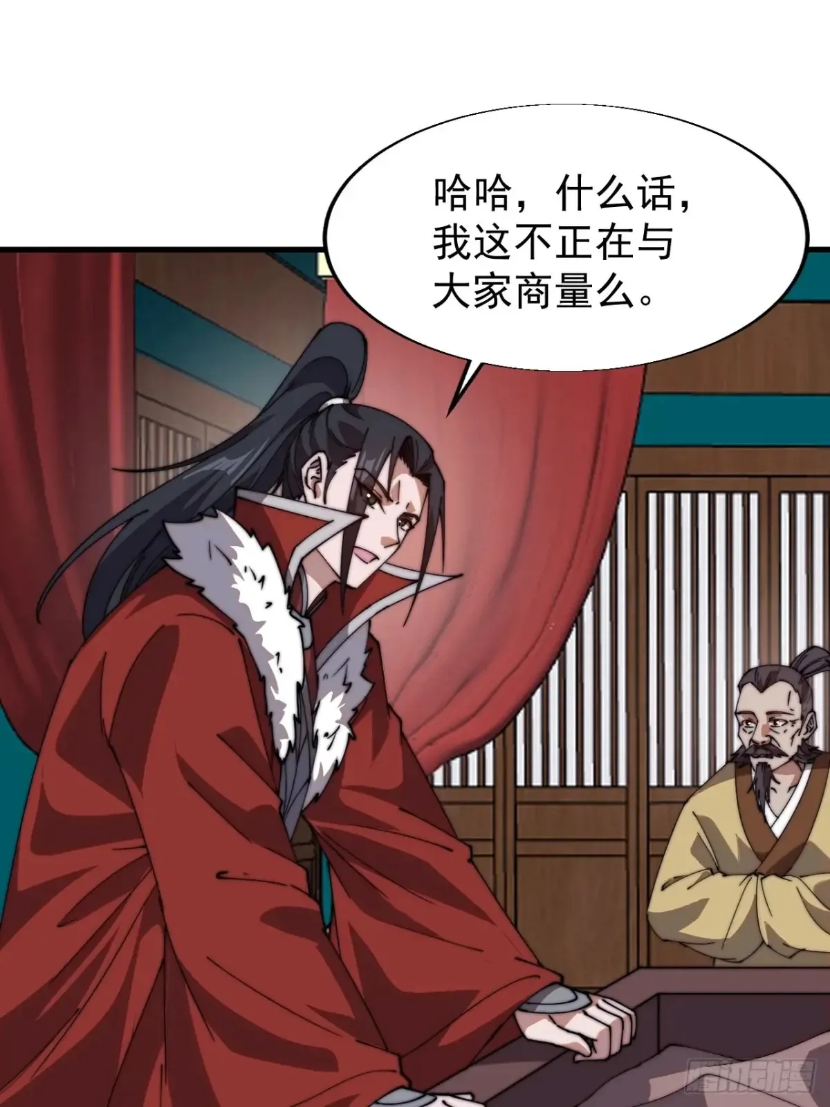 第七百八十话：会议30