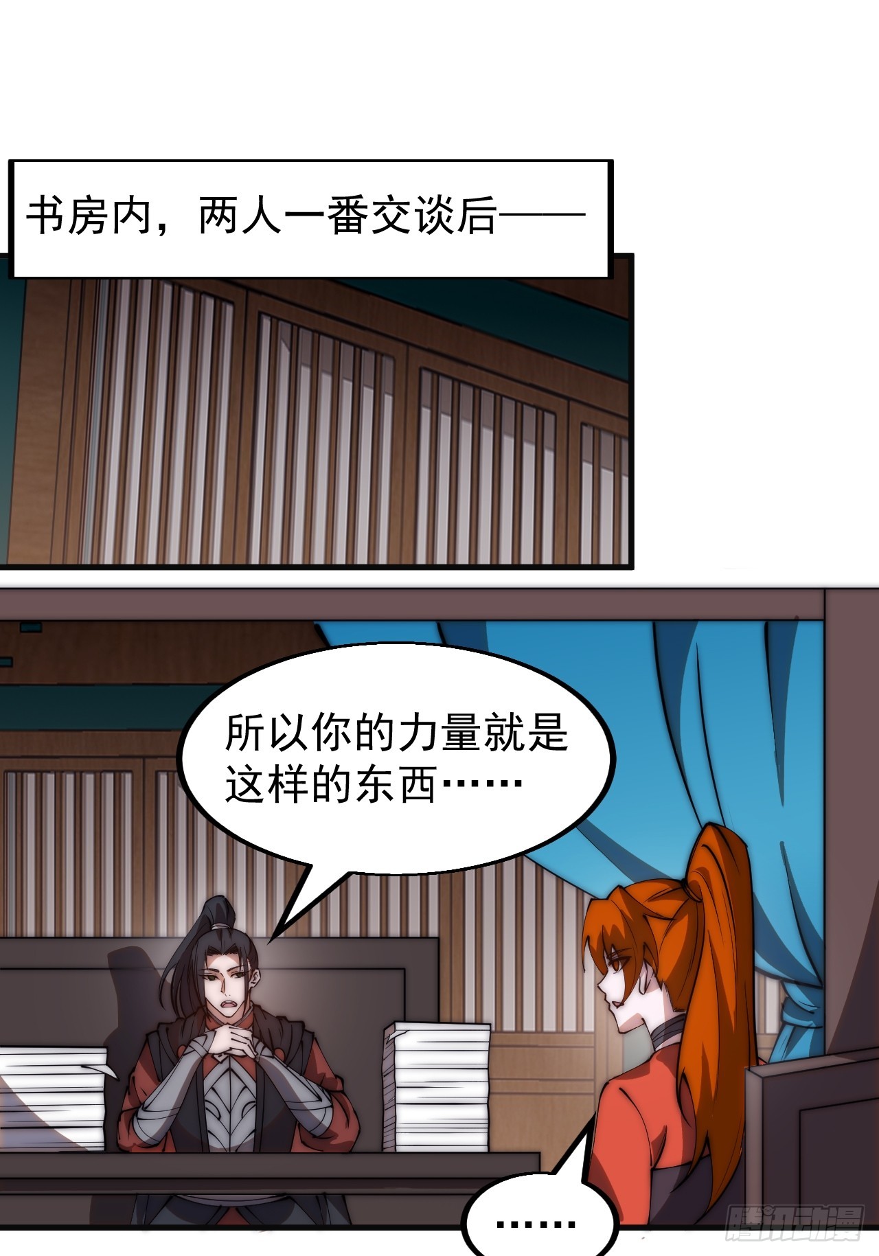 第四百八十八话：仙人现身2
