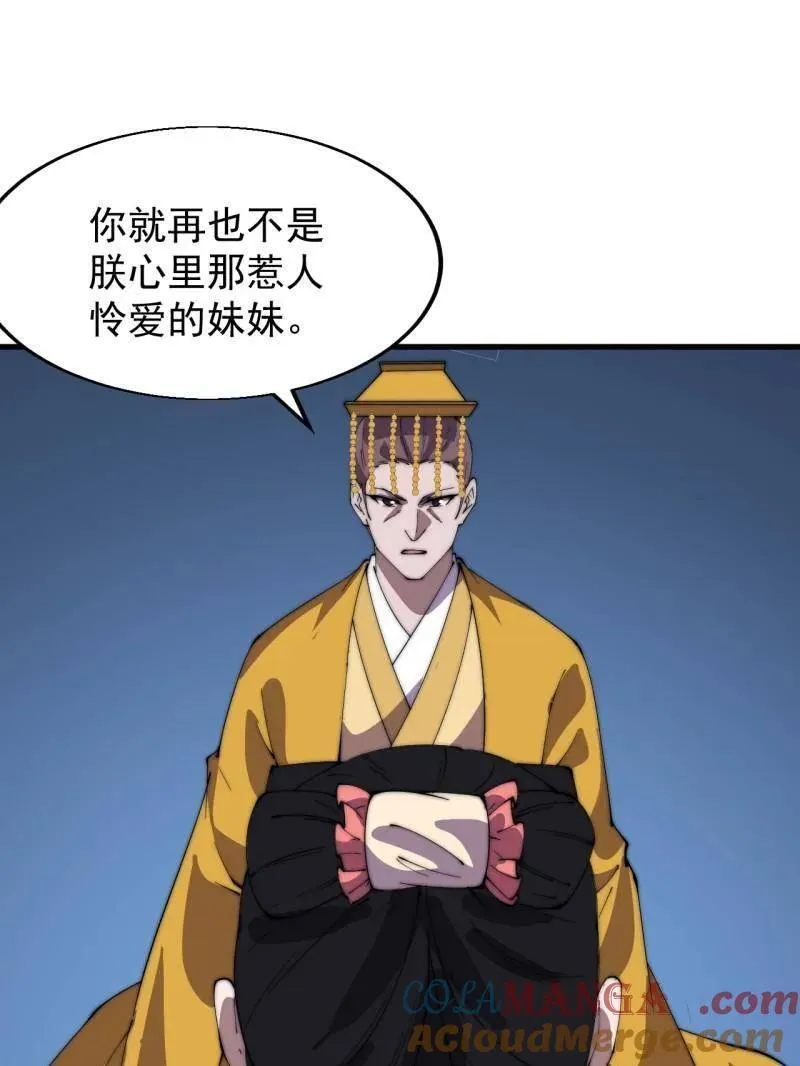 第839话 ：野心39