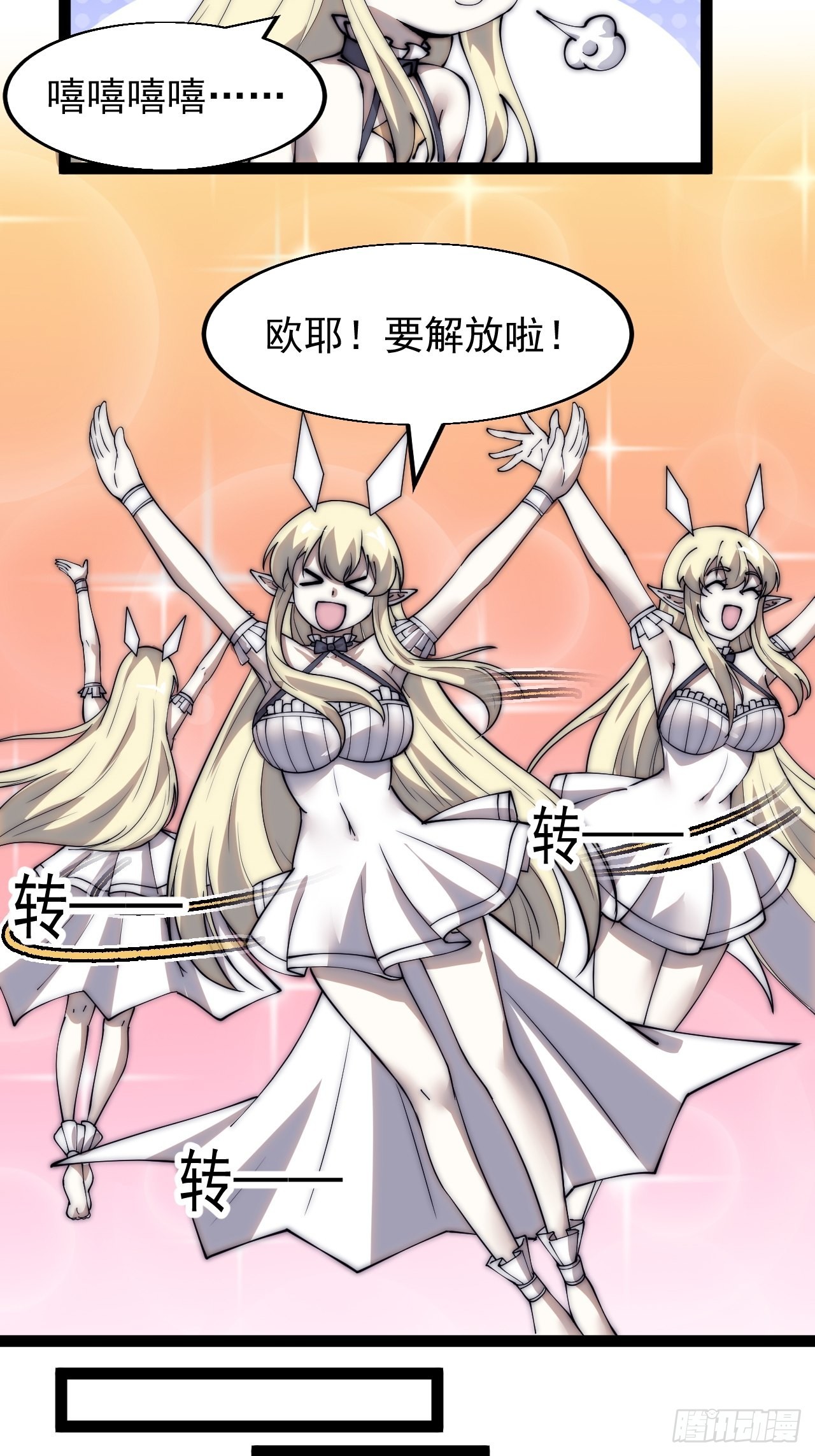 第三百四十五话：新系统精灵25