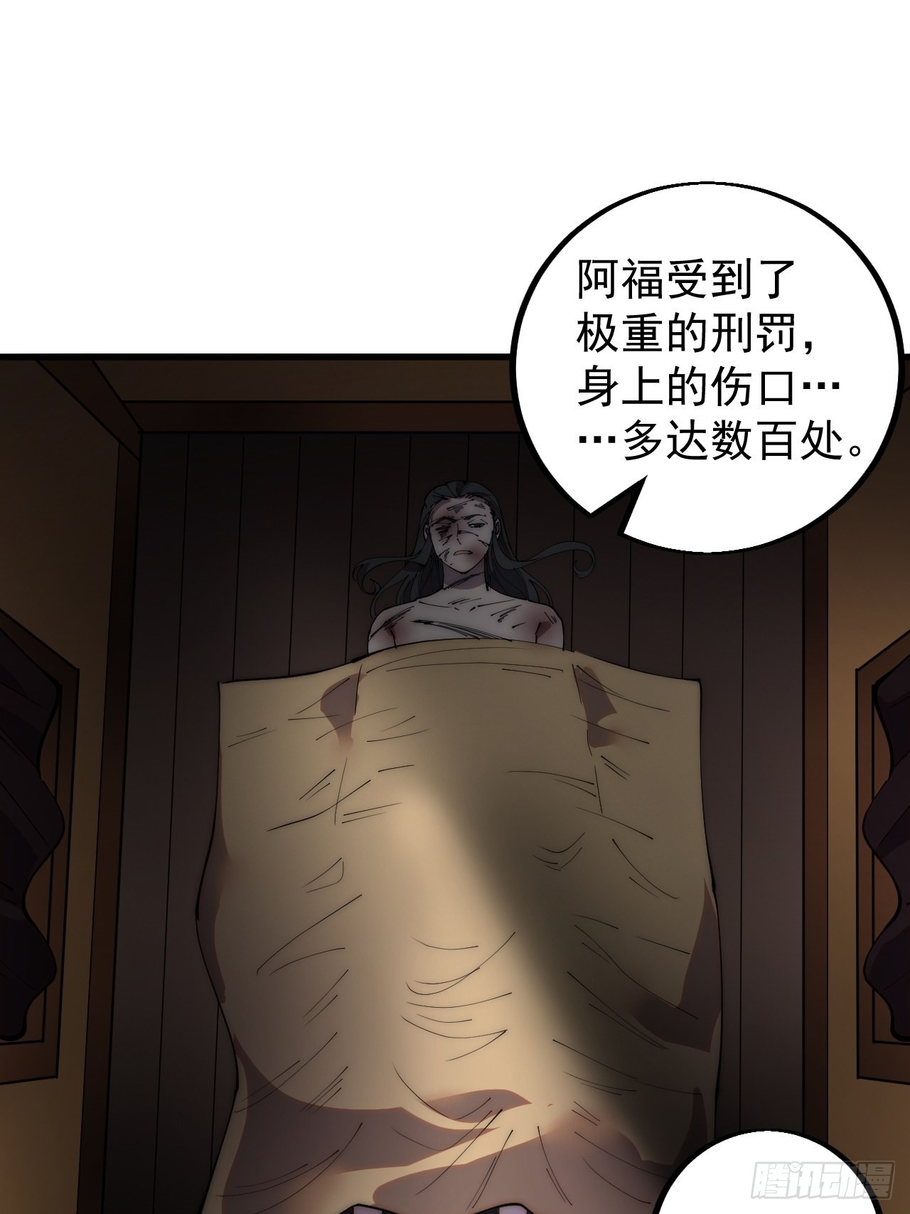 第四百二十三话：声东击西29