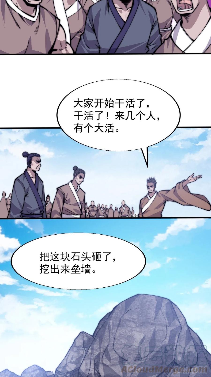第十九话：周小树的一天36