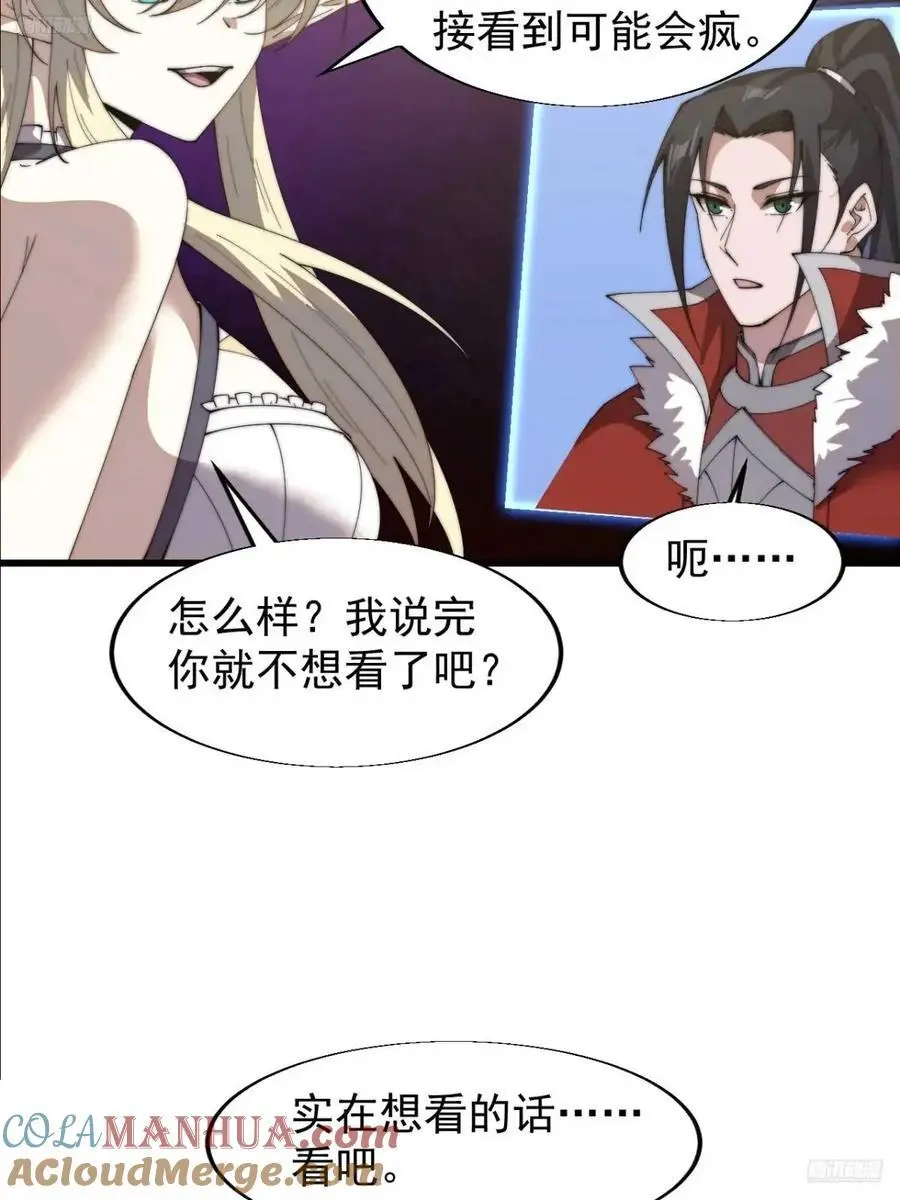 第七百三十八话：追踪6