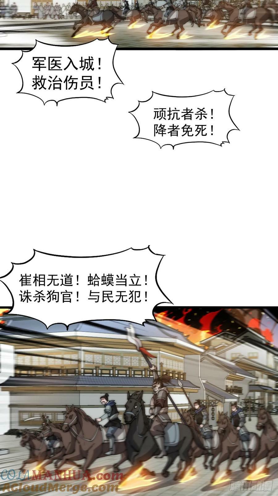 第六百二十五话：取下朔方城26