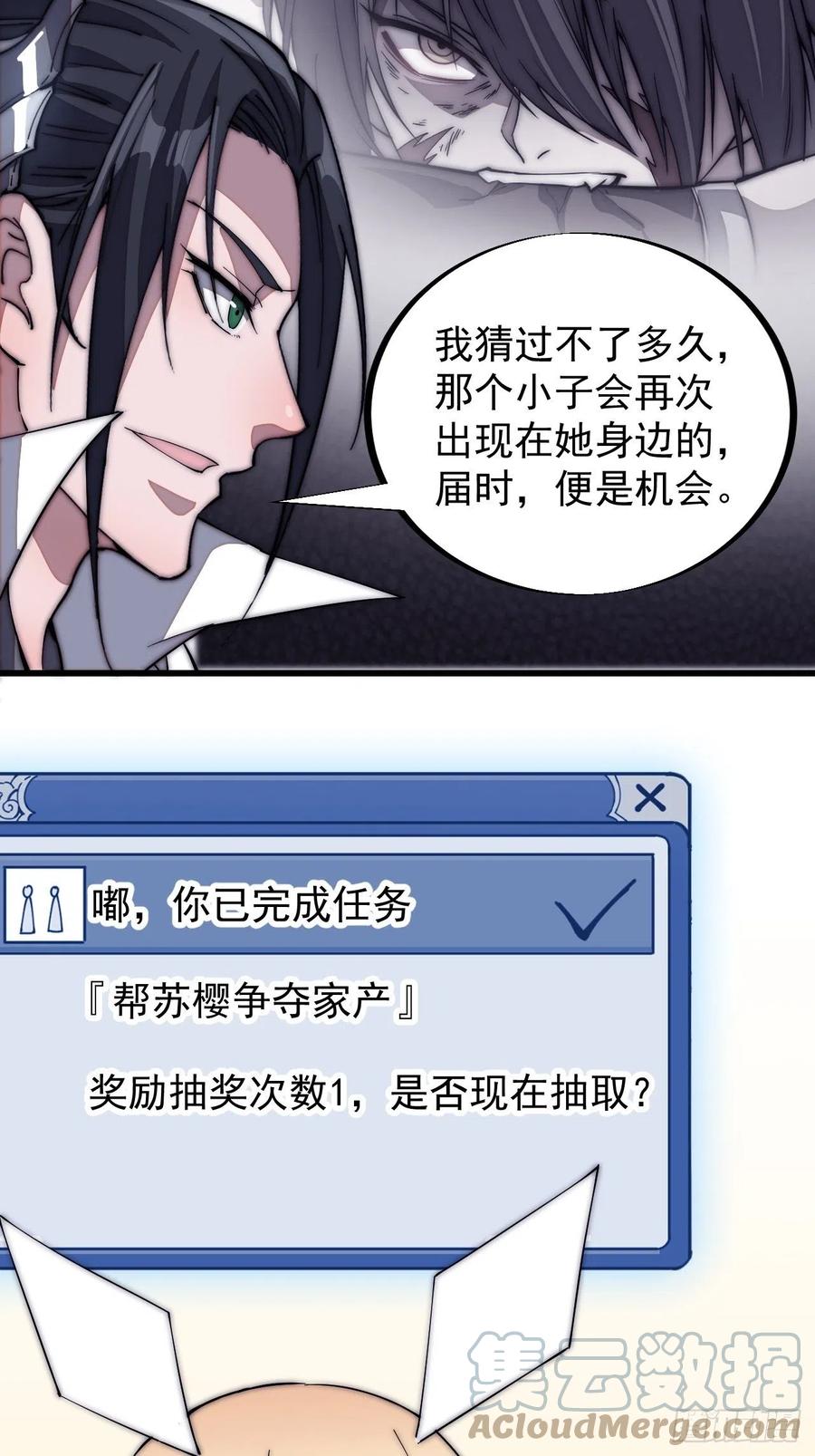 第一百一十五话：任务完成24