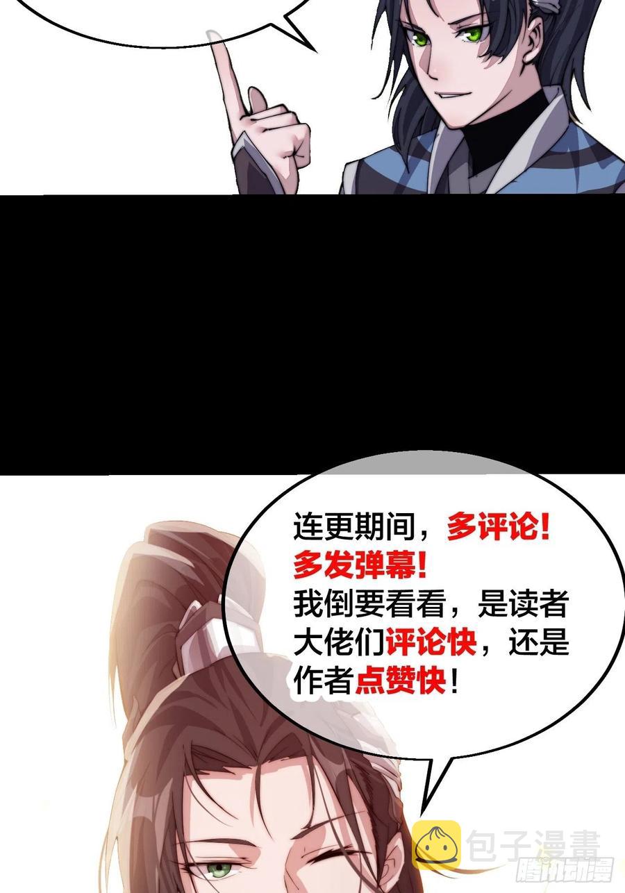 第十七话：暴富之路54