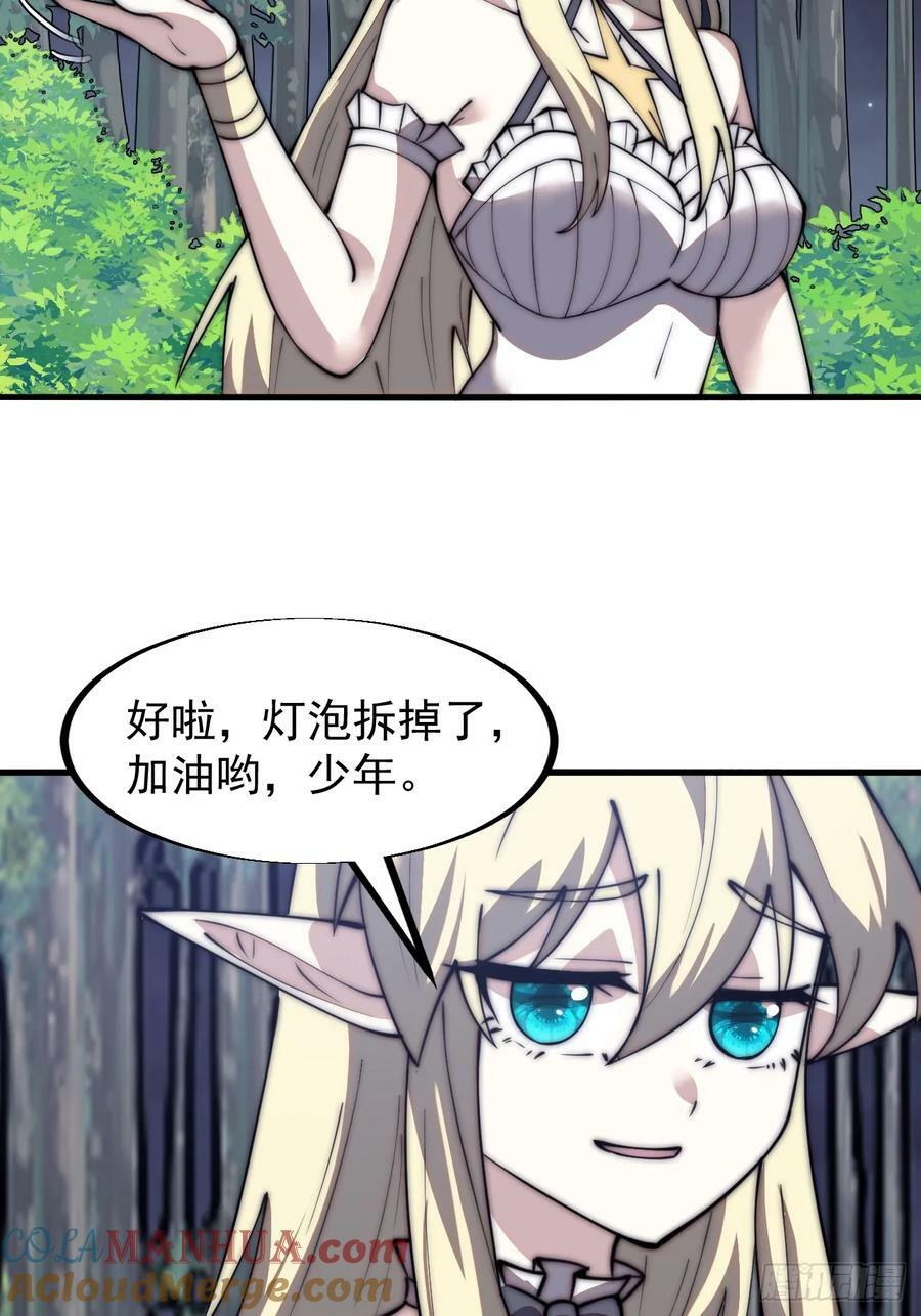 第五百九十一话：耳鬓厮磨14