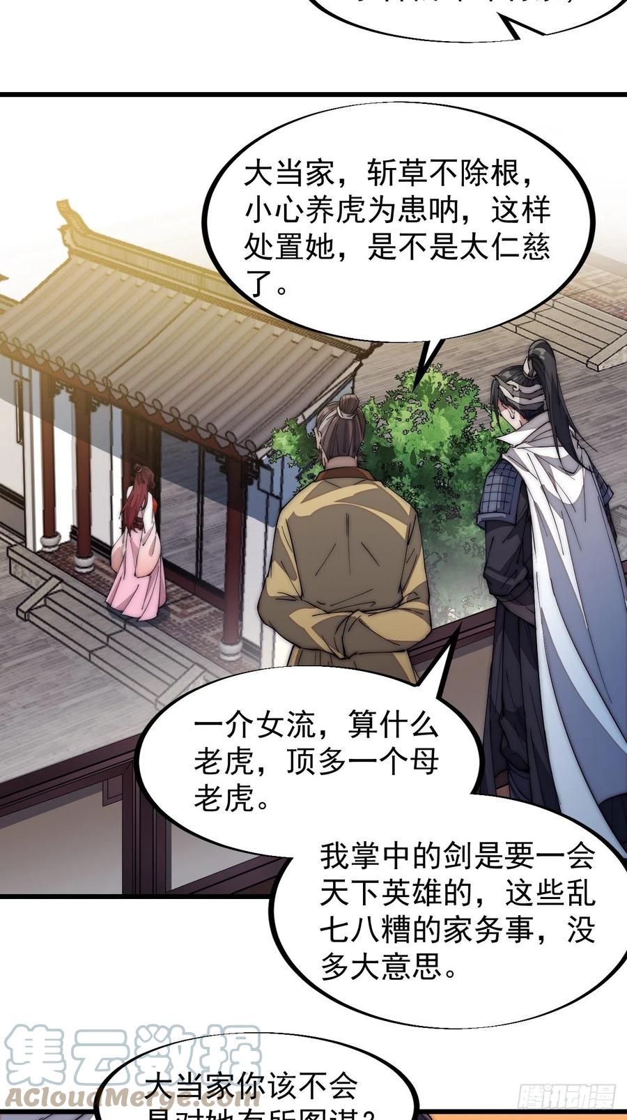 第一百一十五话：任务完成21