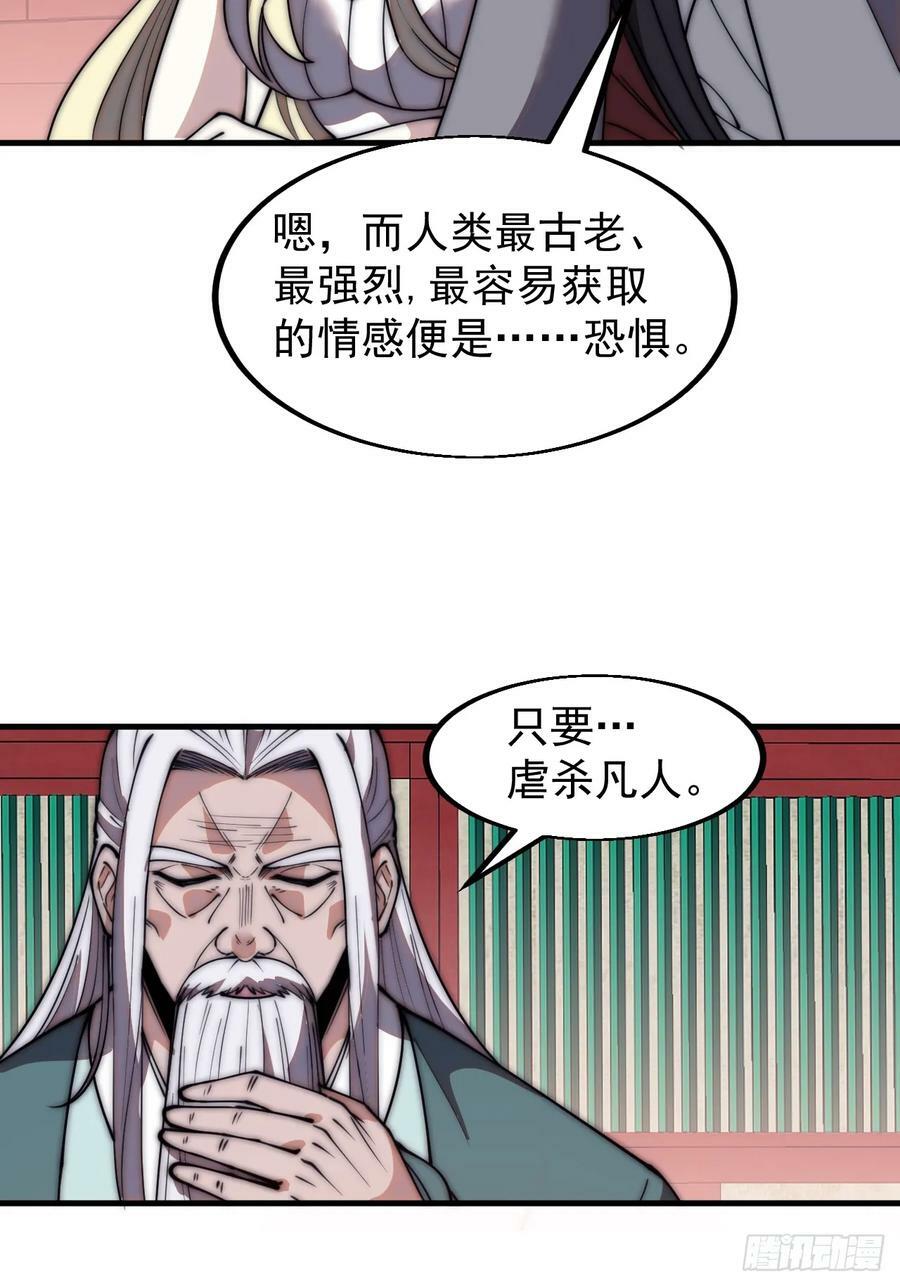 第五百八十一话：心的来源31