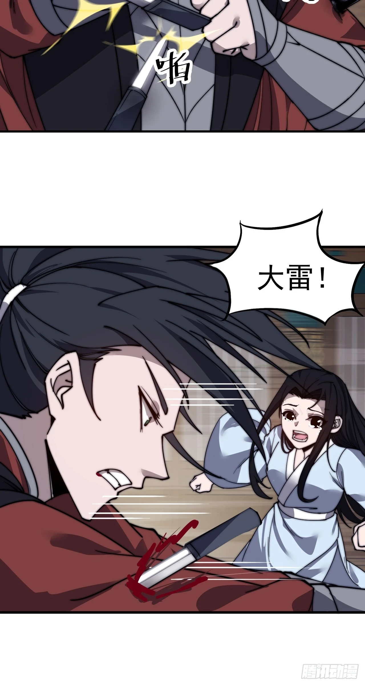 第五百零三话：压寨夫人任务开启22