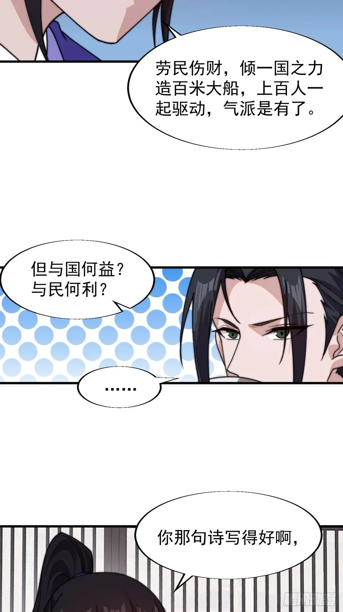第八百零一话：陷阱30