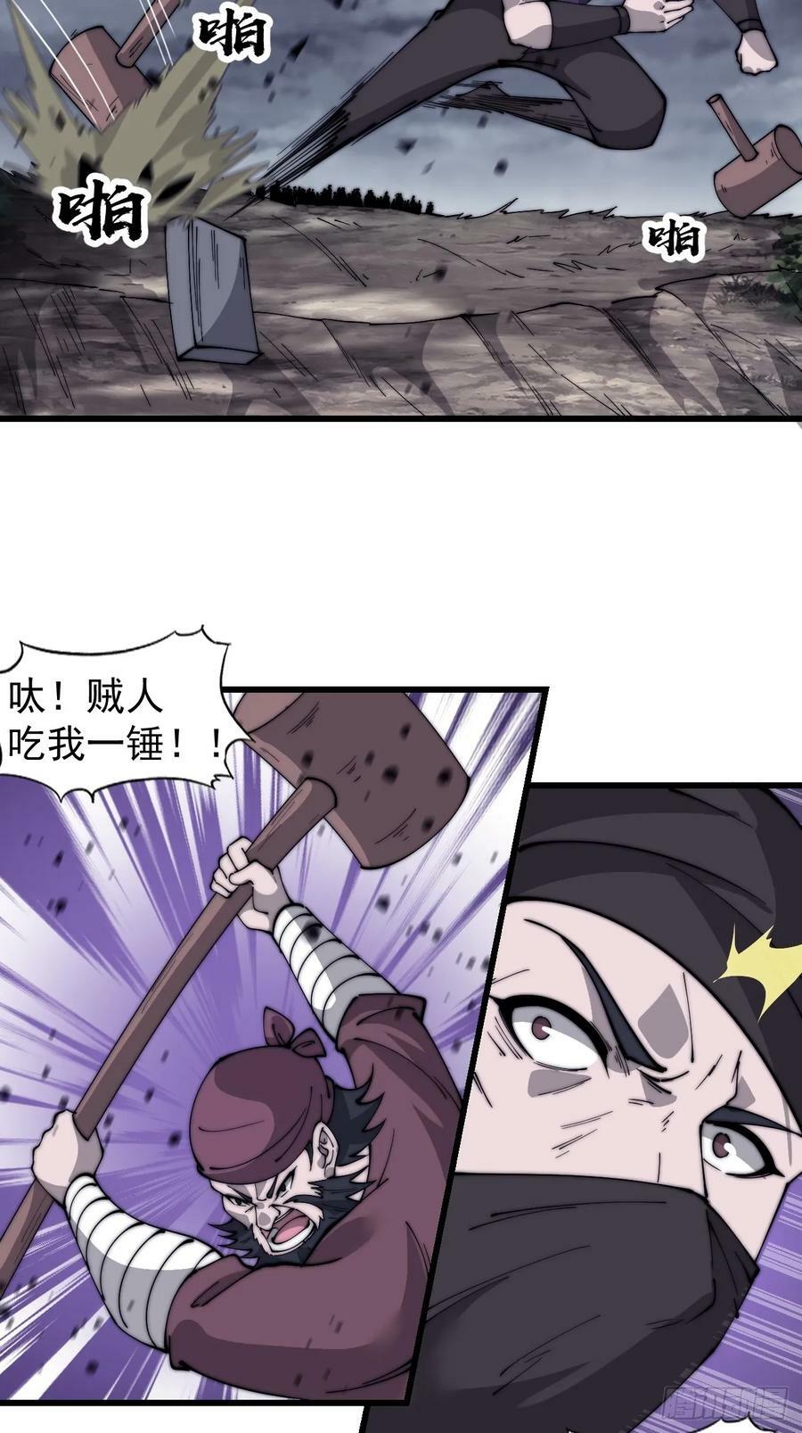 第六百零八话：大显身手21
