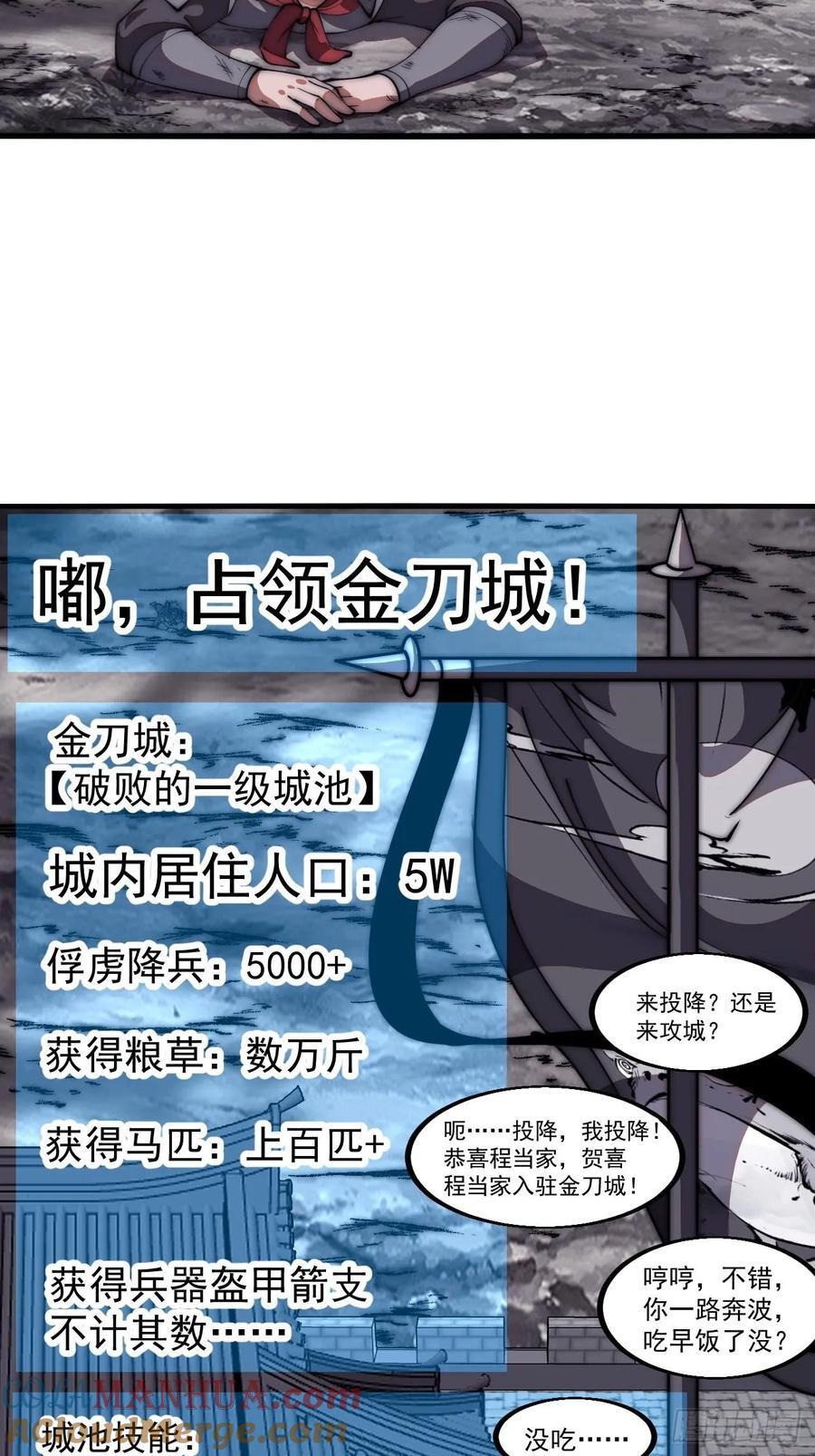 第六百三十四话：占领金刀城12