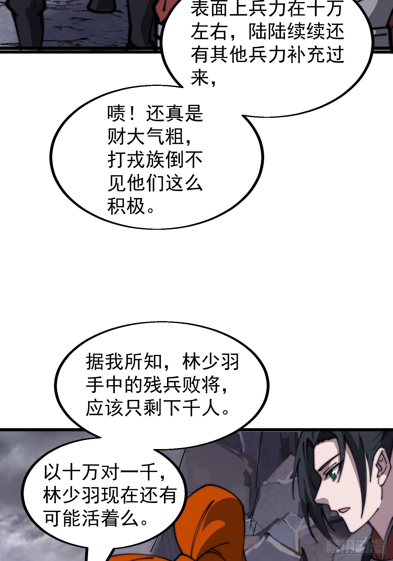 第四百六十五话：向死而生37