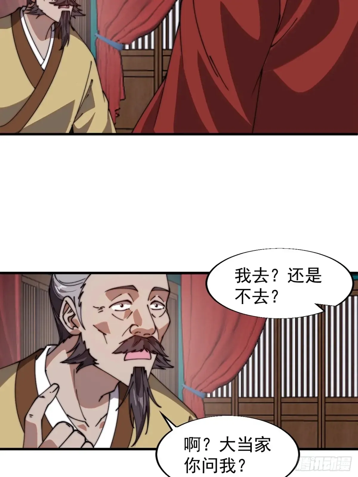 第七百八十话：会议32