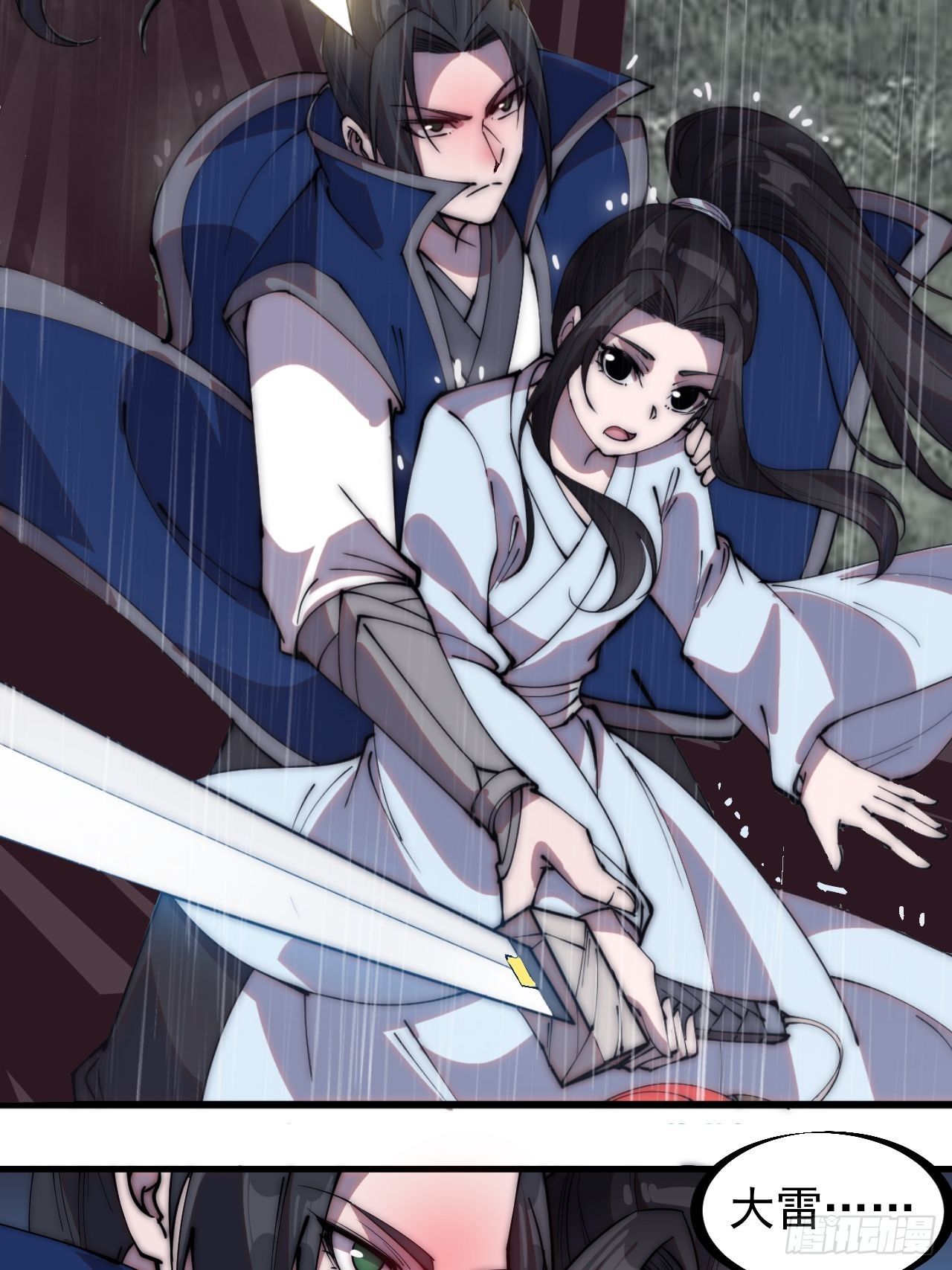 第二百五十七话：公主的祝福15
