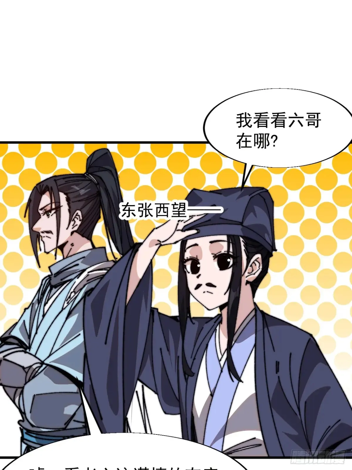 第七百九十九话：逍遥26