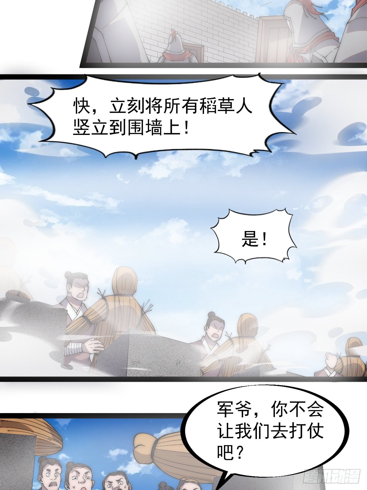 第二百九十三话：交战5