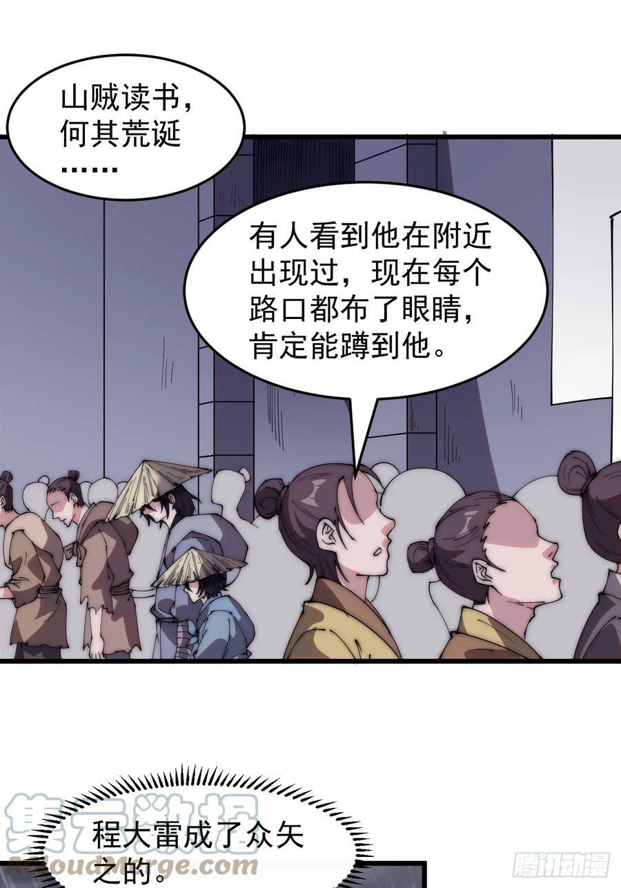 第五百四十一话：征兵6