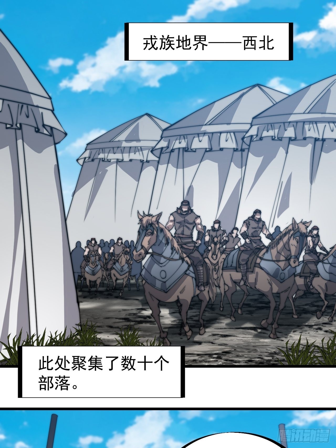 第三百二十话：挖墙脚2
