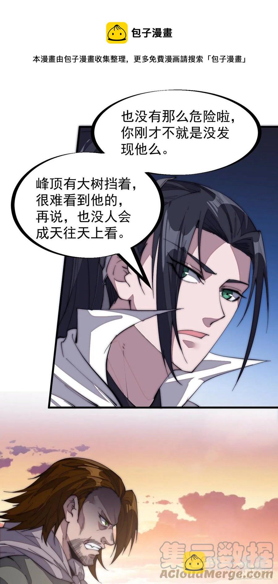 第一百四十六话：谁能执笔落山河20