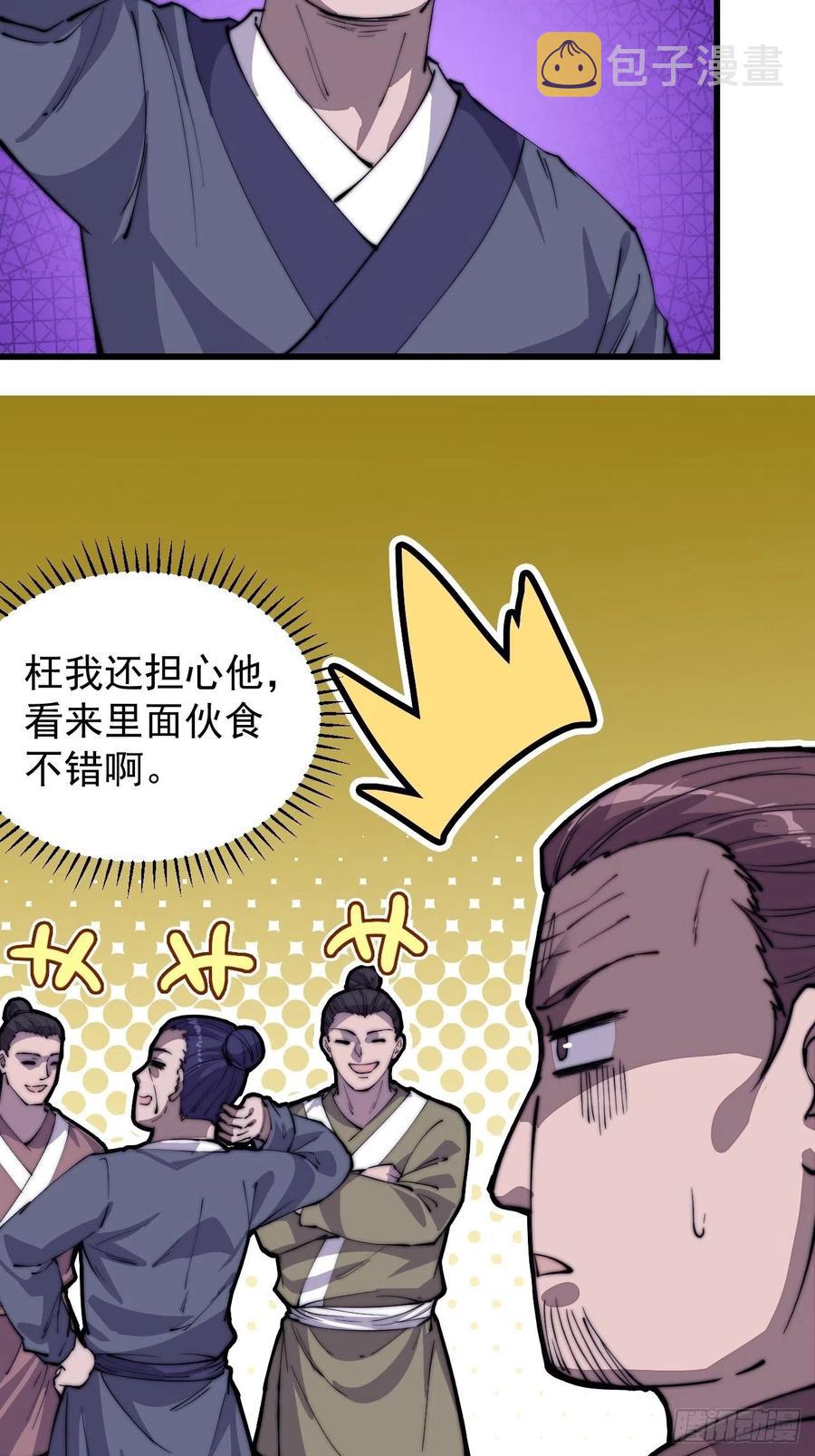 第八十四话：一个好人15