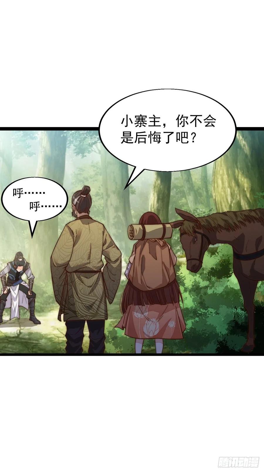 第一话：叫我大当家！67