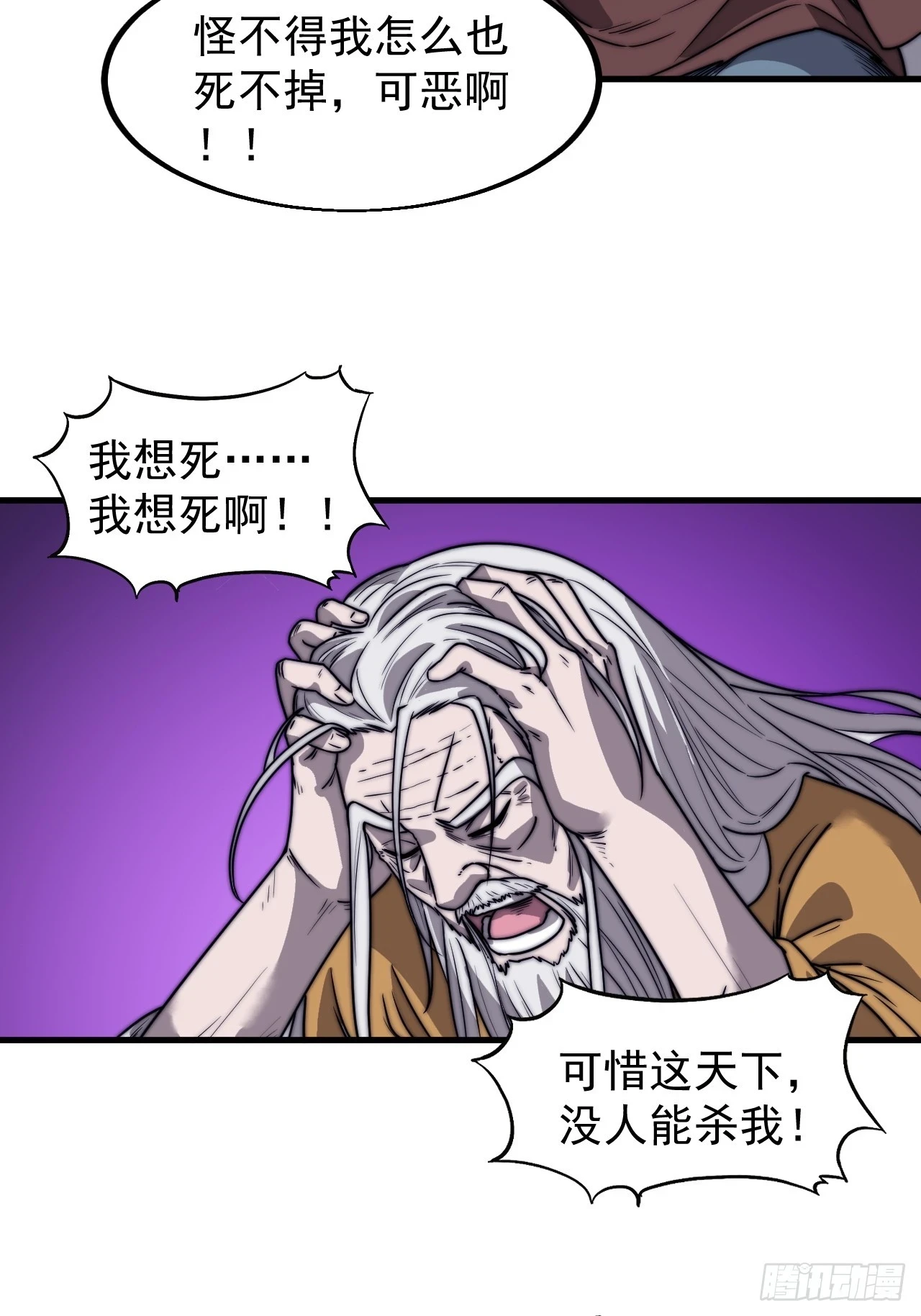 第四百九十七话：求死不能31