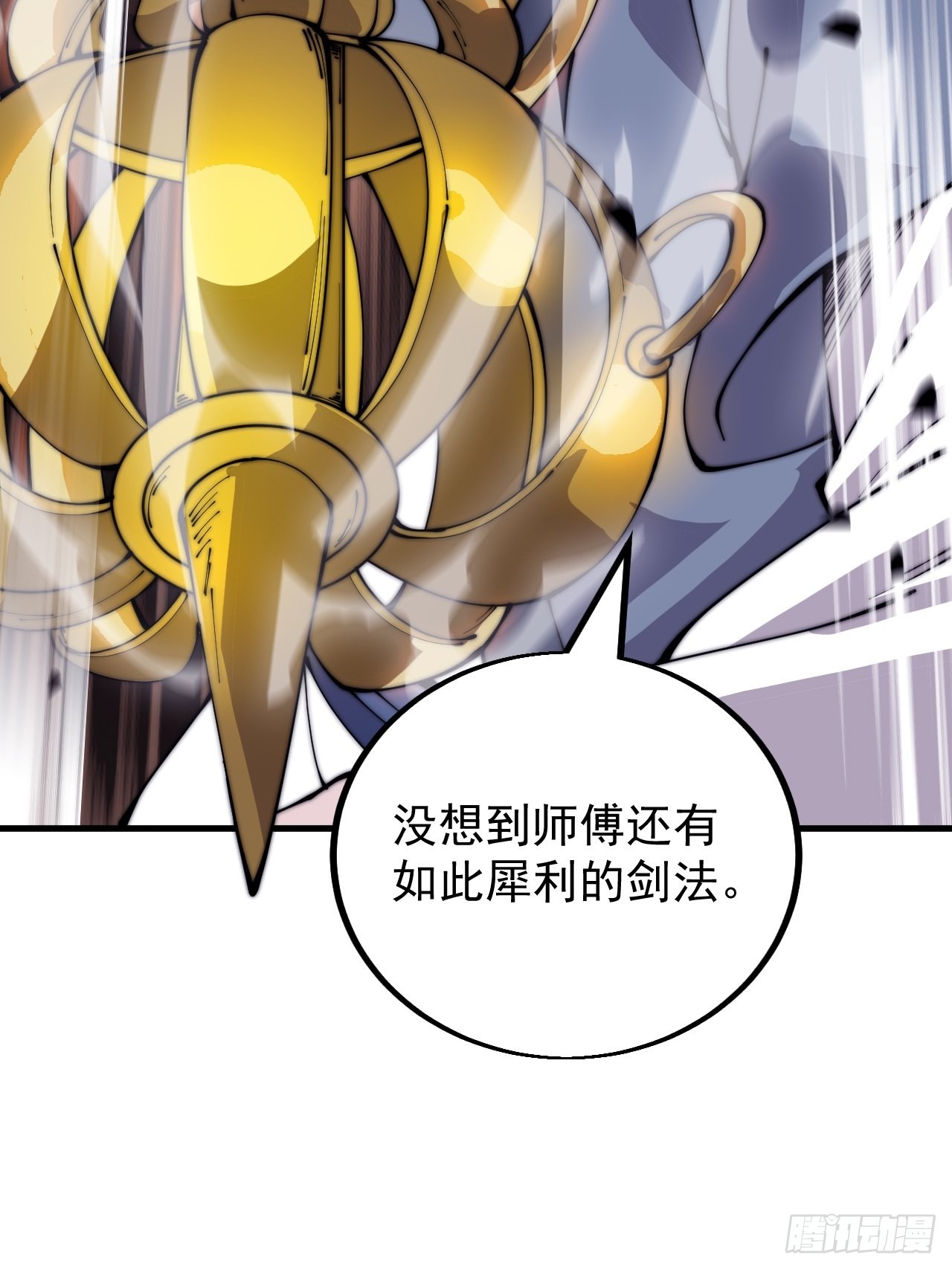 第四百三十话：林少羽VS刘阿吉29