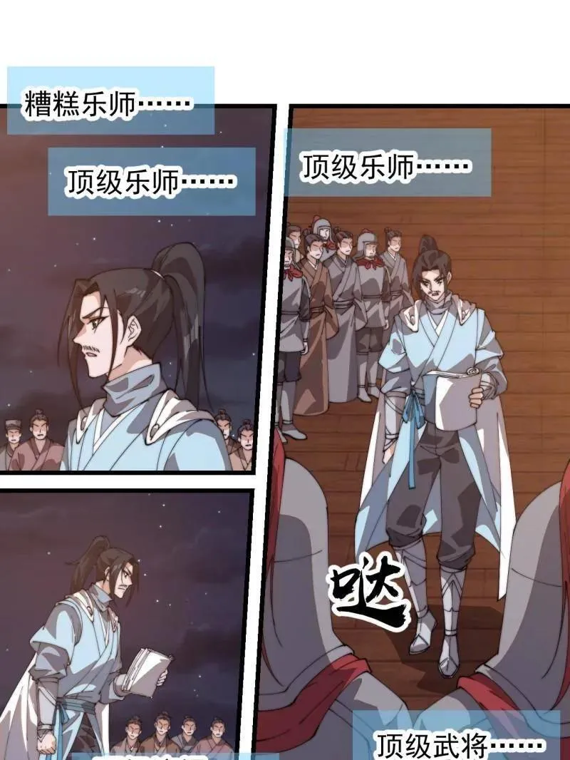 第826话 ：春风拂面61