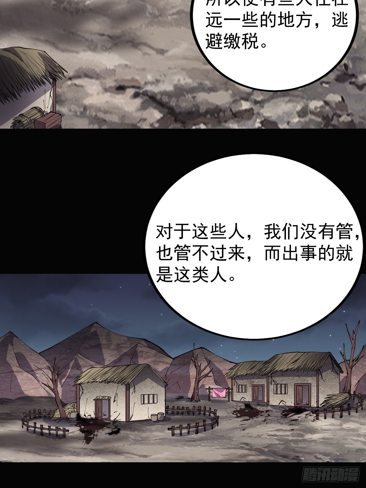第三百八十八话：有恶则诛之13