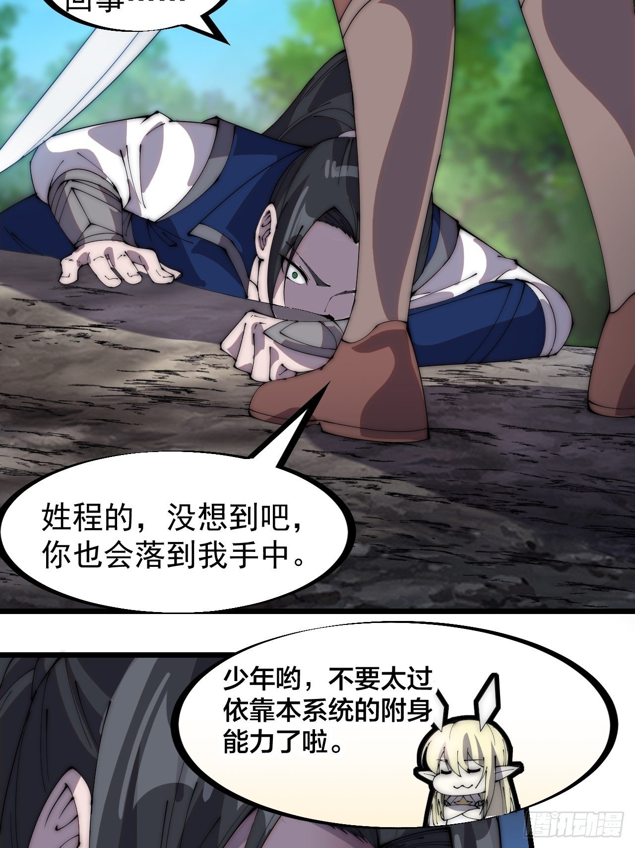 第三百零三话：梨花偷袭33