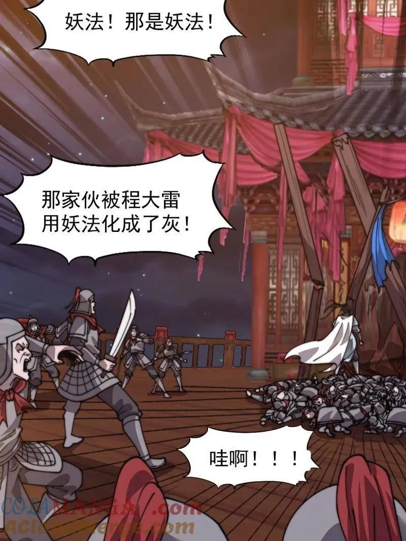 第820话 ：找到44